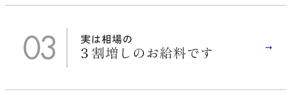 bnr_many_03_off